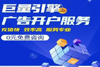百度广告推广案例：低成本高效益